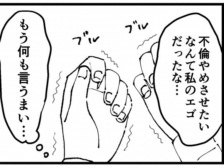 「男にチヤホヤされたいだけ」図星を突かれた同期が怖すぎる本性を出した…！【既婚者ハンターの末路 Vol.7】