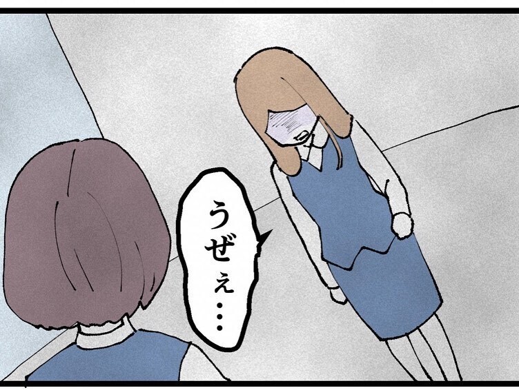 「男にチヤホヤされたいだけ」図星を突かれた同期が怖すぎる本性を出した…！【既婚者ハンターの末路 Vol.7】