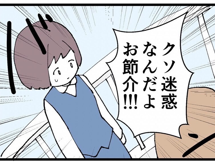 「男にチヤホヤされたいだけ」図星を突かれた同期が怖すぎる本性を出した…！【既婚者ハンターの末路 Vol.7】