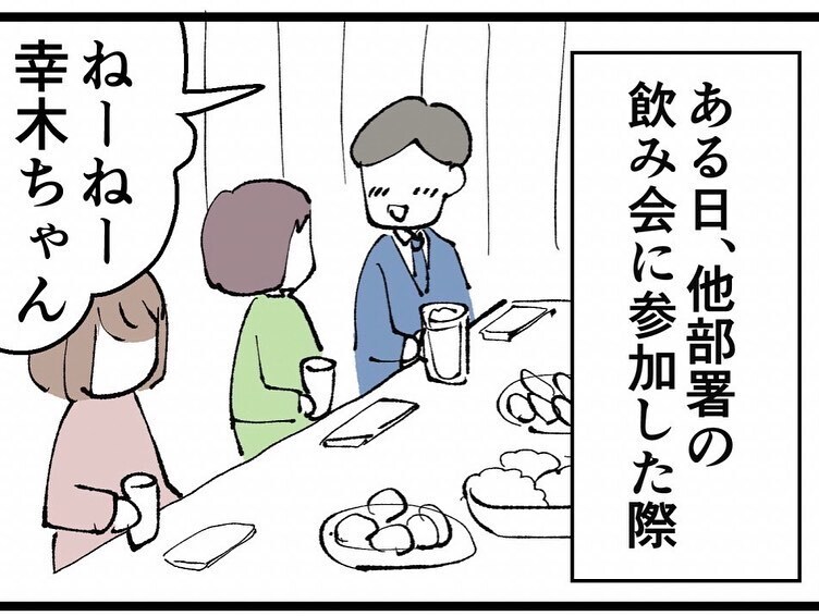 同期の仕返しに驚愕…ありえない噂を流され大ピンチ！【既婚者ハンターの末路 Vol.8】