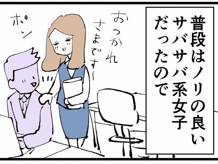 同期の仕返しに驚愕…ありえない噂を流され大ピンチ！【既婚者ハンターの末路 Vol.8】
