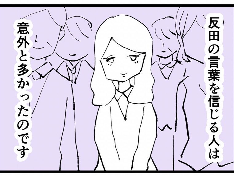 同期の仕返しに驚愕…ありえない噂を流され大ピンチ！【既婚者ハンターの末路 Vol.8】