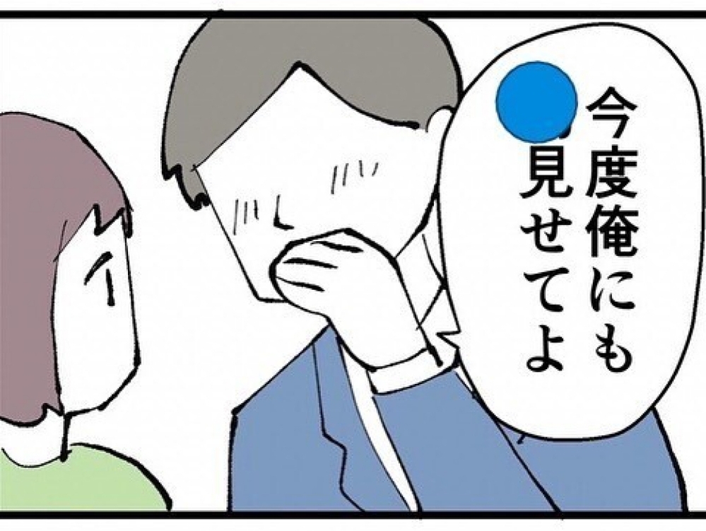 同期の仕返しに驚愕…ありえない噂を流され大ピンチ！【既婚者ハンターの末路 Vol.8】