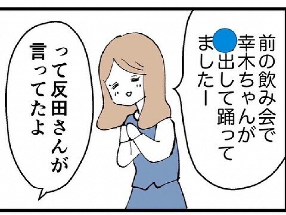 同期の仕返しに驚愕…ありえない噂を流され大ピンチ！【既婚者ハンターの末路 Vol.8】