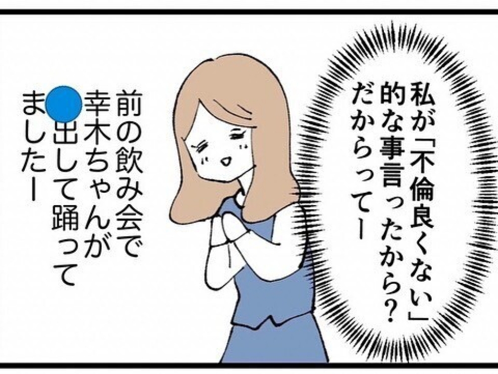 同期の仕返しに驚愕…ありえない噂を流され大ピンチ！【既婚者ハンターの末路 Vol.8】