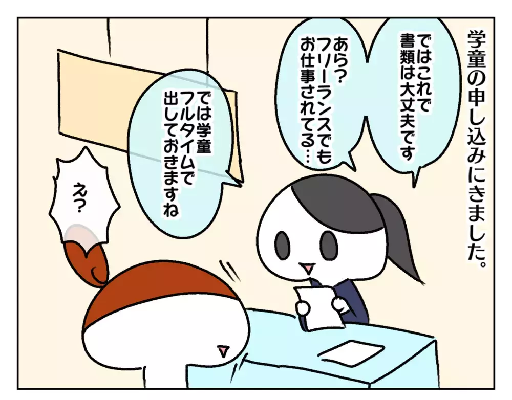 紆余曲折ありつつもやっと安定!? 今のライフスタイルに合わせた私の働き方【ムスメちゃんとオコメちゃん  第179話】