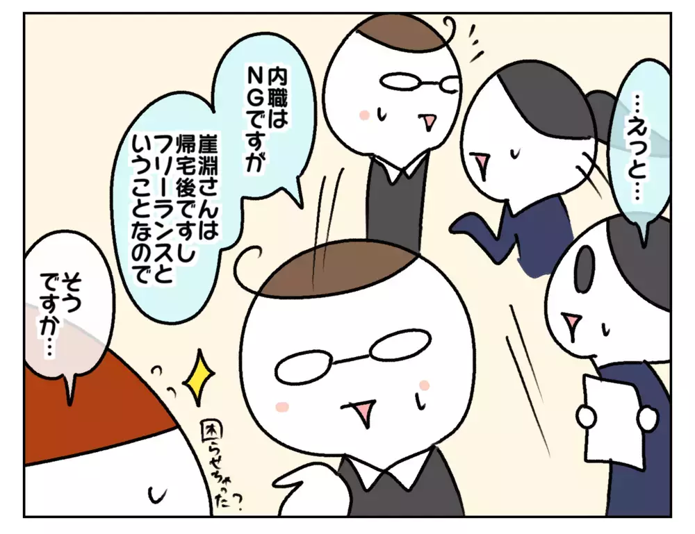 紆余曲折ありつつもやっと安定!? 今のライフスタイルに合わせた私の働き方【ムスメちゃんとオコメちゃん  第179話】