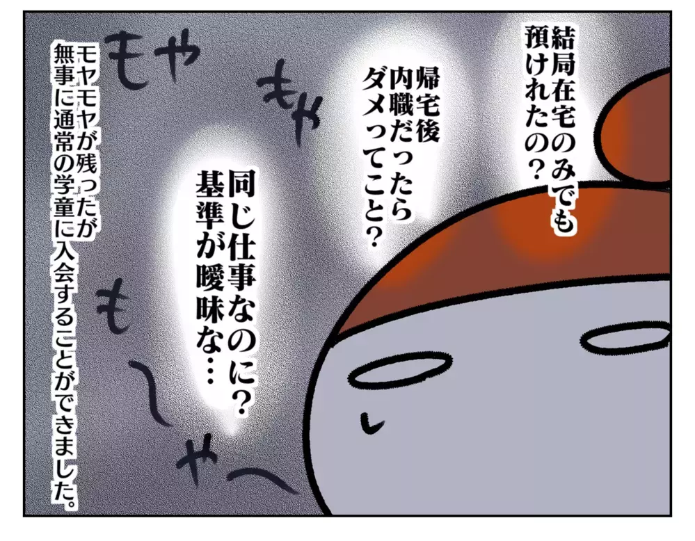 紆余曲折ありつつもやっと安定!? 今のライフスタイルに合わせた私の働き方【ムスメちゃんとオコメちゃん  第179話】