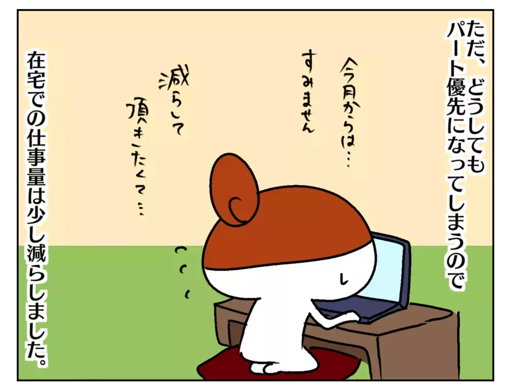 紆余曲折ありつつもやっと安定!? 今のライフスタイルに合わせた私の働き方【ムスメちゃんとオコメちゃん  第179話】