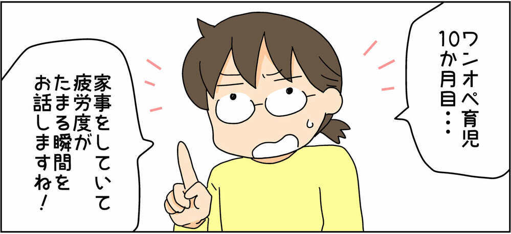 どんなに頑張っても…家事を台無しにされる母の悲しい瞬間【4人の子ども育ててます 第126話】