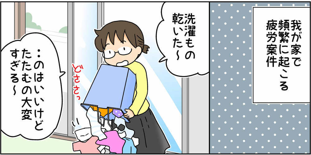 どんなに頑張っても…家事を台無しにされる母の悲しい瞬間【4人の子ども育ててます 第126話】