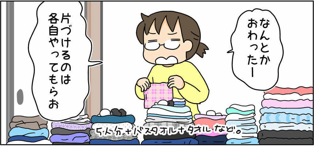 どんなに頑張っても…家事を台無しにされる母の悲しい瞬間【4人の子ども育ててます 第126話】