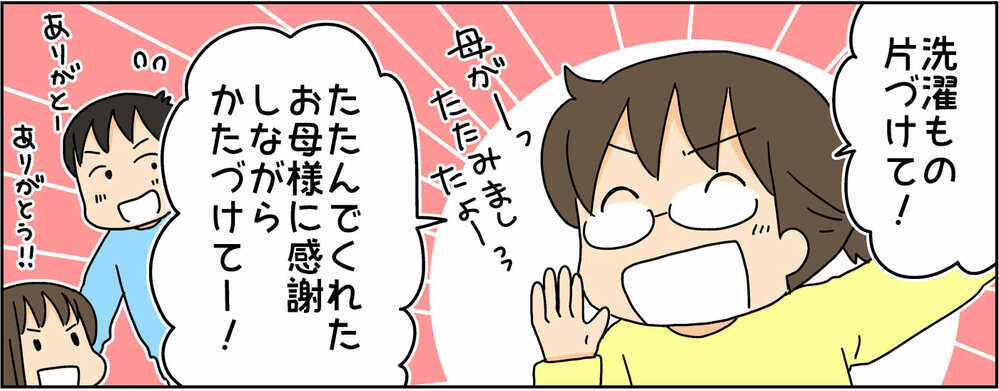 どんなに頑張っても…家事を台無しにされる母の悲しい瞬間【4人の子ども育ててます 第126話】