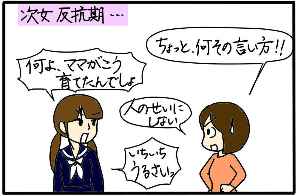 激しい反抗期の娘が大人になったら…？【4人の子育て！　愉快なじゃがころ一家 Vol.122】