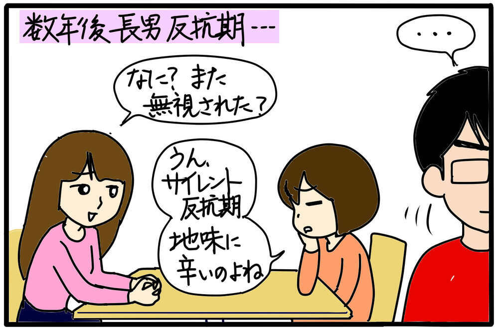 激しい反抗期の娘が大人になったら…？【4人の子育て！　愉快なじゃがころ一家 Vol.122】