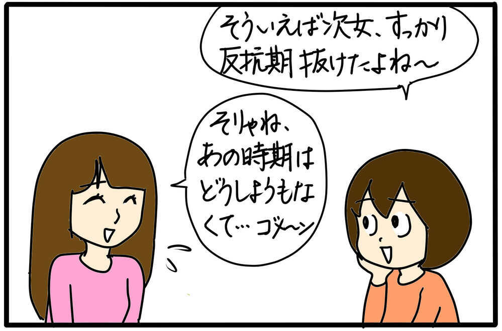 激しい反抗期の娘が大人になったら…？【4人の子育て！　愉快なじゃがころ一家 Vol.122】