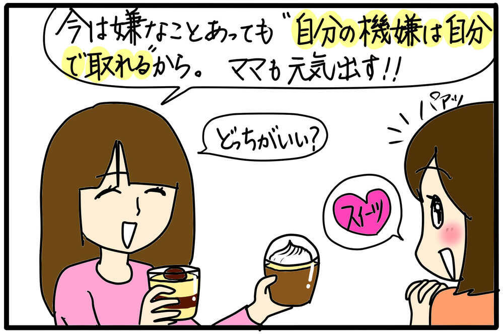 激しい反抗期の娘が大人になったら…？【4人の子育て！　愉快なじゃがころ一家 Vol.122】