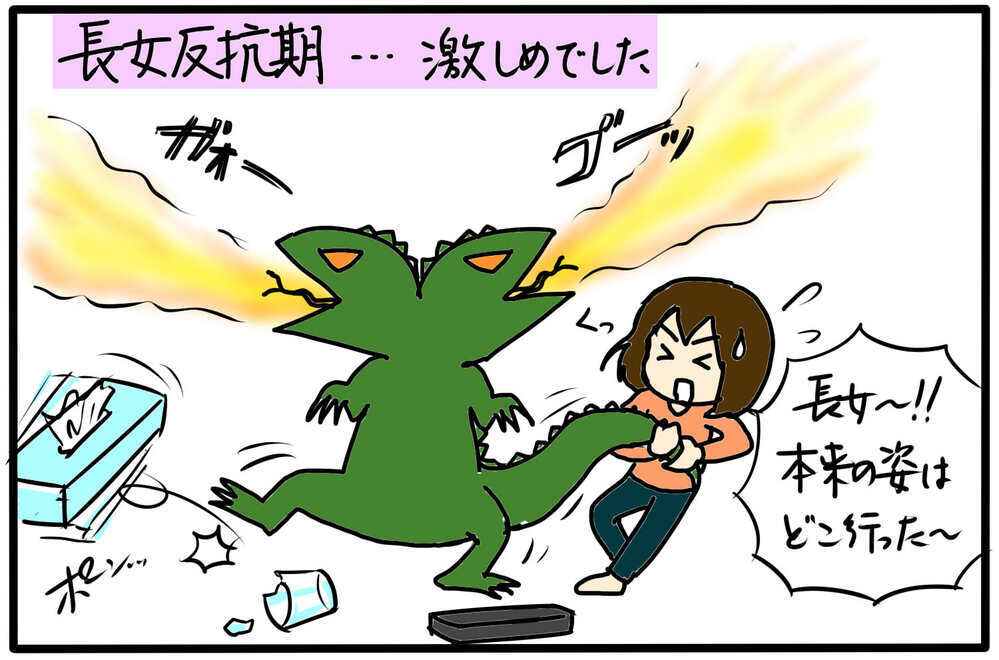 激しい反抗期の娘が大人になったら…？【4人の子育て！　愉快なじゃがころ一家 Vol.122】