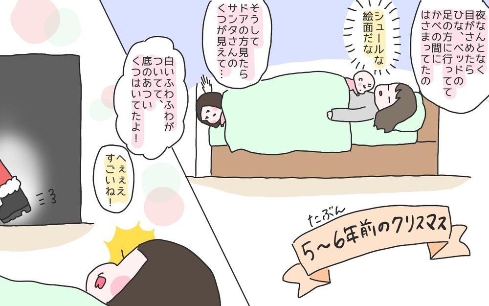 わが子のクリスマスの思い出！ まさかのサンタ目撃証言の中身とは？【ひなひよ育て ～愛しの二重あご～  第81話】