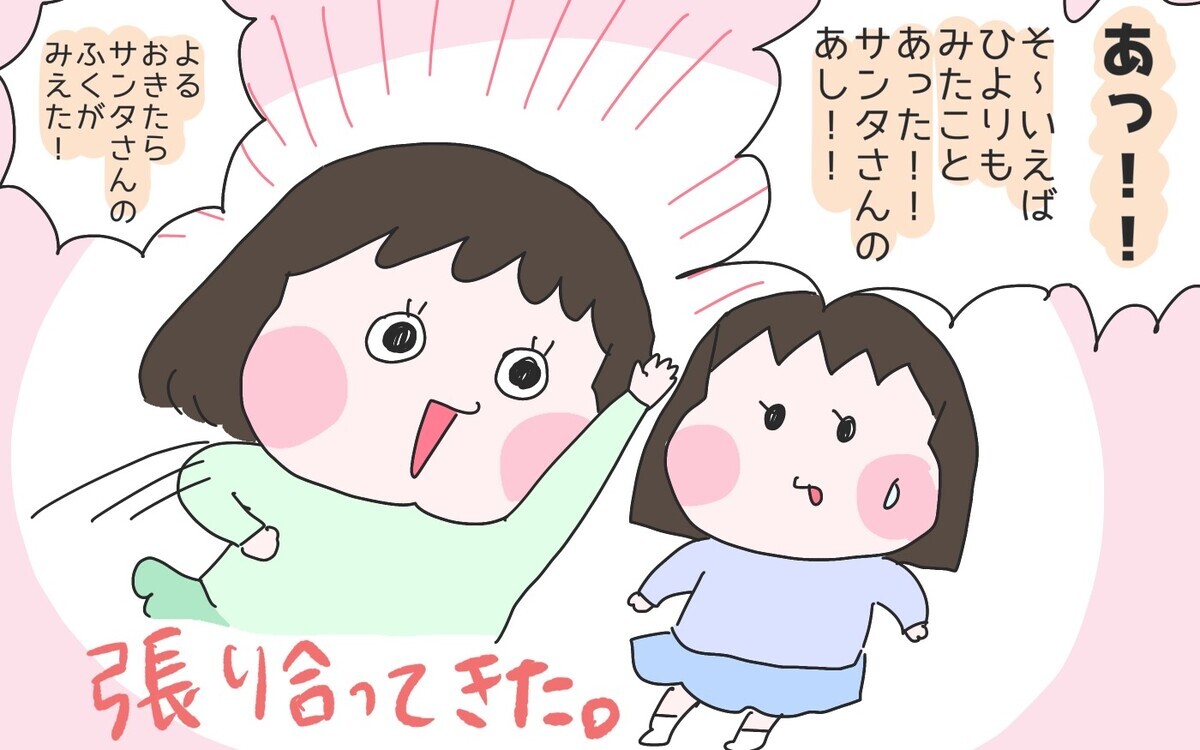 わが子のクリスマスの思い出！ まさかのサンタ目撃証言の中身とは？【ひなひよ育て ～愛しの二重あご～  第81話】