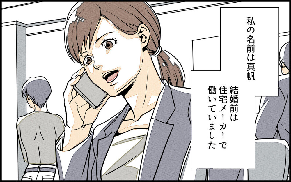 「厳しくしつけてあげる！」家族経営の家に嫁いだ苦悩に読者からパワハラ上司の経験談届く！