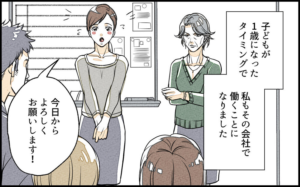 「厳しくしつけてあげる！」家族経営の家に嫁いだ苦悩に読者からパワハラ上司の経験談届く！