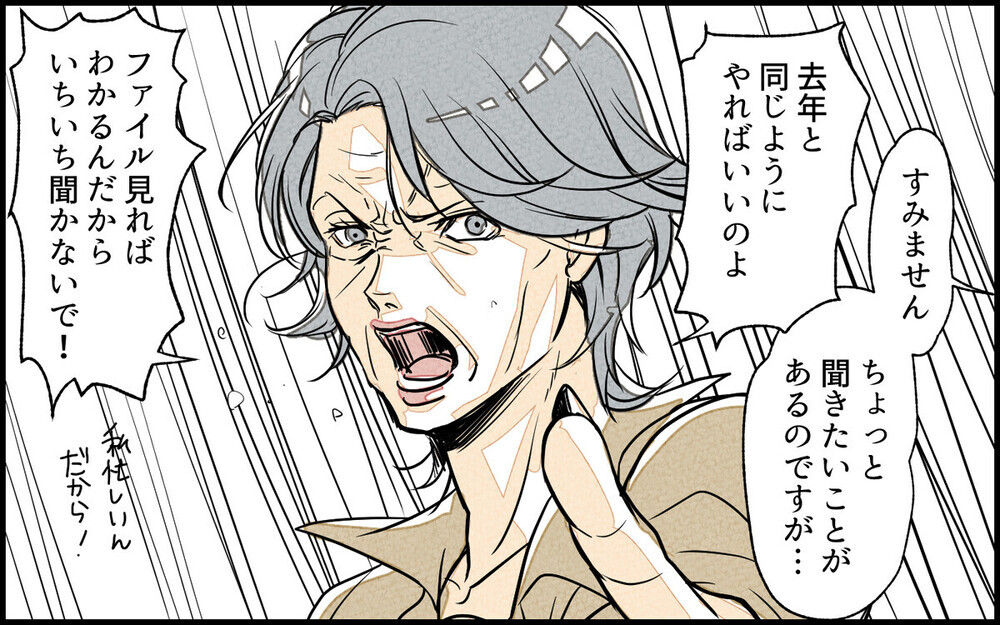 「厳しくしつけてあげる！」家族経営の家に嫁いだ苦悩に読者からパワハラ上司の経験談届く！