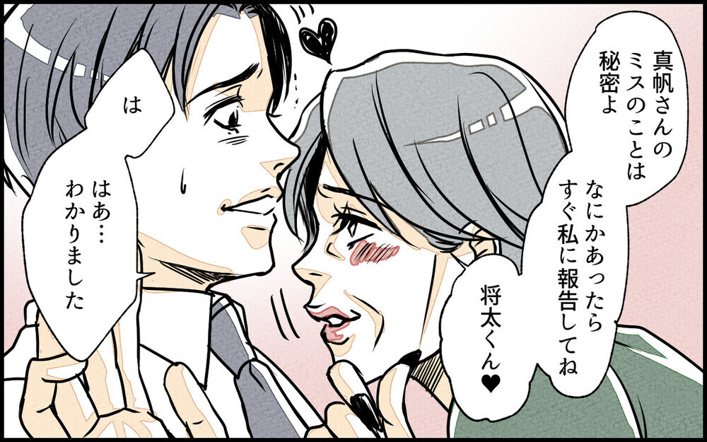 「厳しくしつけてあげる！」家族経営の家に嫁いだ苦悩に読者からパワハラ上司の経験談届く！