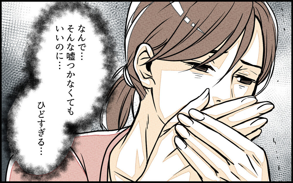 「厳しくしつけてあげる！」家族経営の家に嫁いだ苦悩に読者からパワハラ上司の経験談届く！