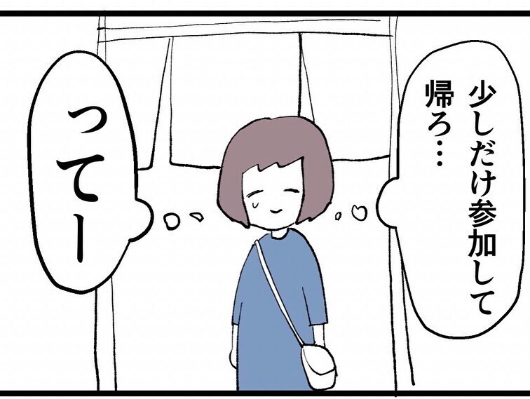 最悪過ぎる…！ 噂を流した張本人とその浮気相手の3人で飲み会!?【既婚者ハンターの末路 Vol.9】