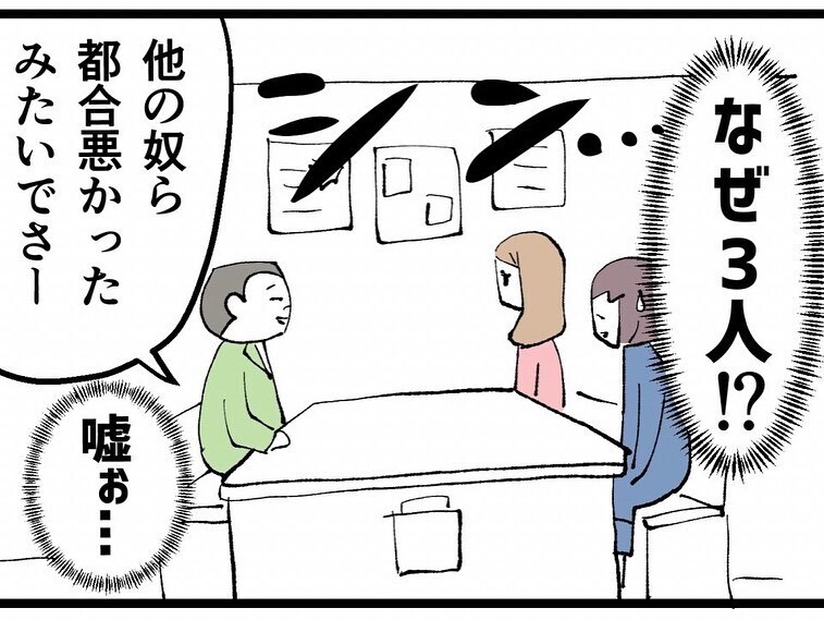 最悪過ぎる…！ 噂を流した張本人とその浮気相手の3人で飲み会!?【既婚者ハンターの末路 Vol.9】