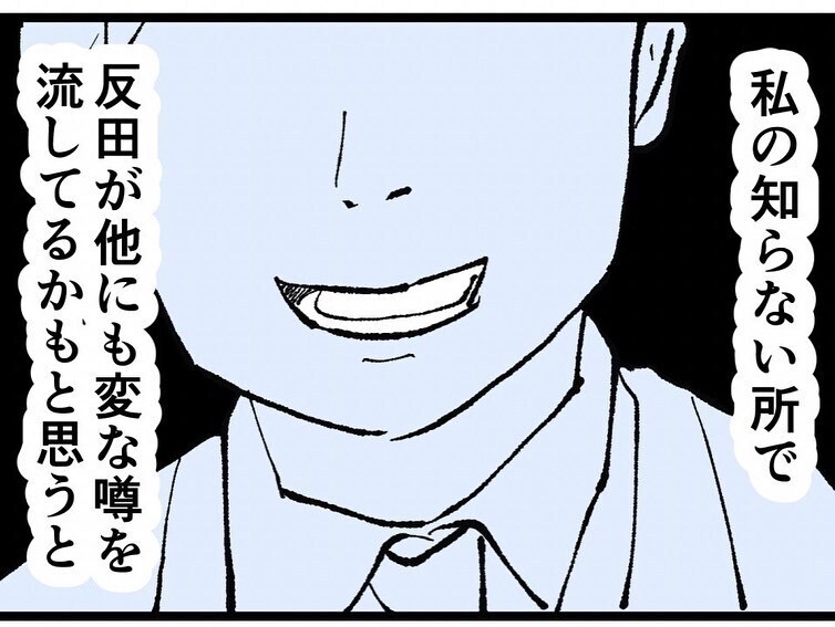 最悪過ぎる…！ 噂を流した張本人とその浮気相手の3人で飲み会!?【既婚者ハンターの末路 Vol.9】