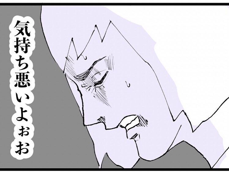 最悪過ぎる…！ 噂を流した張本人とその浮気相手の3人で飲み会!?【既婚者ハンターの末路 Vol.9】