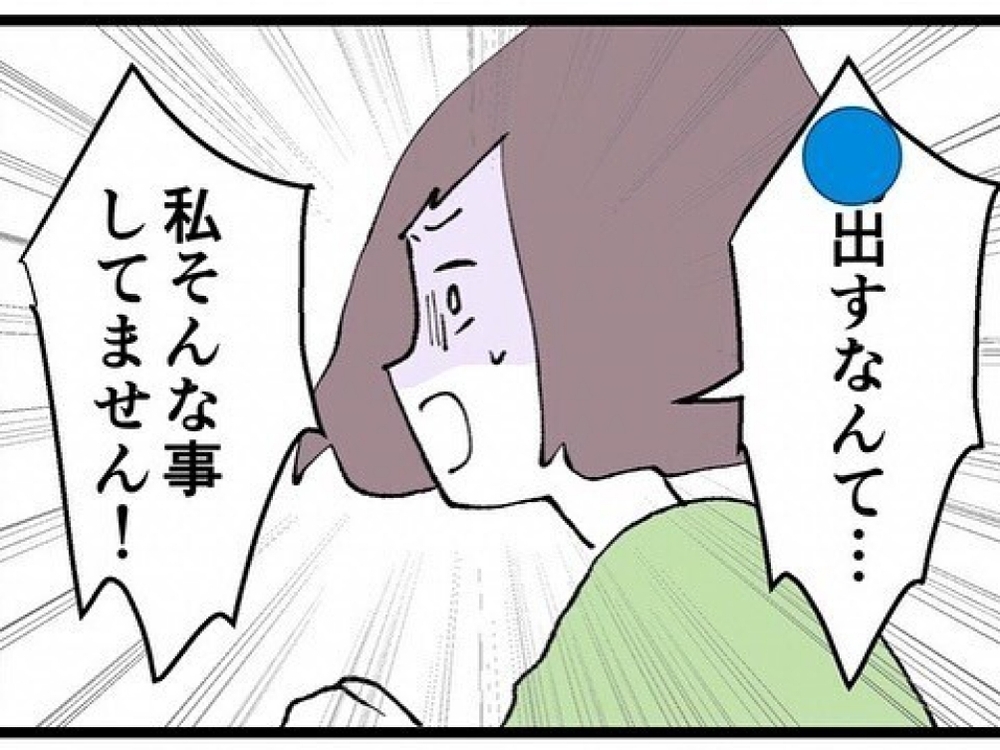 最悪過ぎる…！ 噂を流した張本人とその浮気相手の3人で飲み会!?【既婚者ハンターの末路 Vol.9】