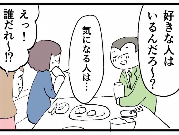 ほくそ笑む同期に嫌な予感…酔って気になる相手を暴露してしまった…！【既婚者ハンターの末路 Vol.10】