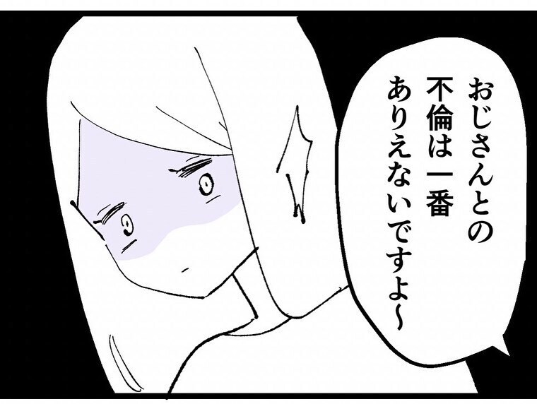 ほくそ笑む同期に嫌な予感…酔って気になる相手を暴露してしまった…！【既婚者ハンターの末路 Vol.10】