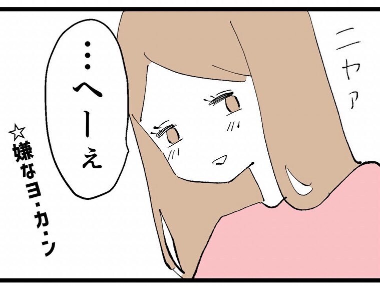 ほくそ笑む同期に嫌な予感…酔って気になる相手を暴露してしまった…！【既婚者ハンターの末路 Vol.10】