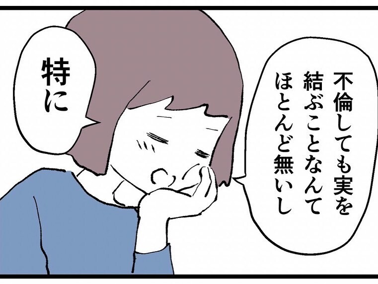 ほくそ笑む同期に嫌な予感…酔って気になる相手を暴露してしまった…！【既婚者ハンターの末路 Vol.10】