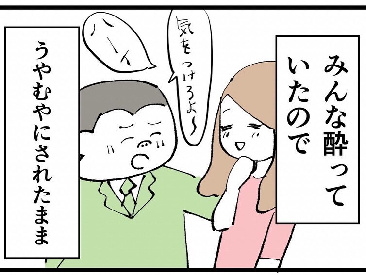 一般論として言っただけなのに…勘違いした同期が恐ろしい行動に！【既婚者ハンターの末路 Vol.11】
