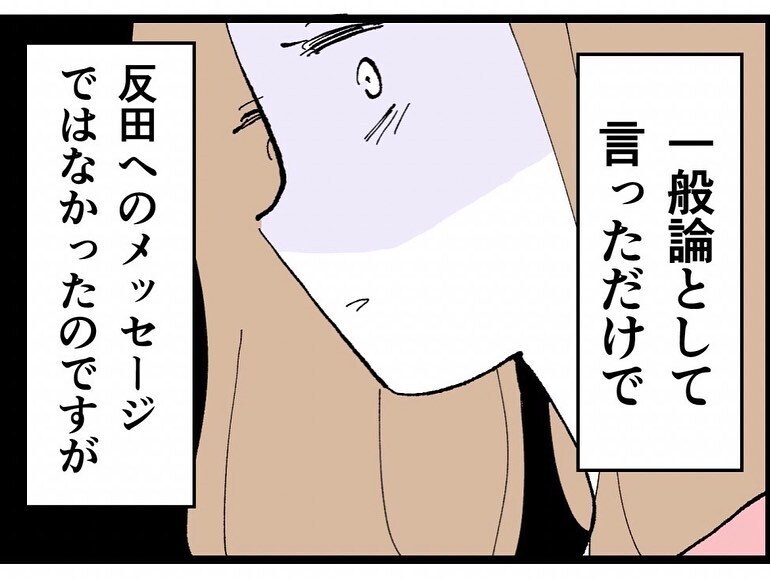 一般論として言っただけなのに…勘違いした同期が恐ろしい行動に！【既婚者ハンターの末路 Vol.11】