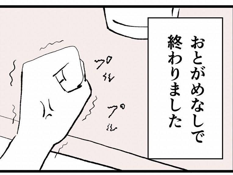 一般論として言っただけなのに…勘違いした同期が恐ろしい行動に！【既婚者ハンターの末路 Vol.11】