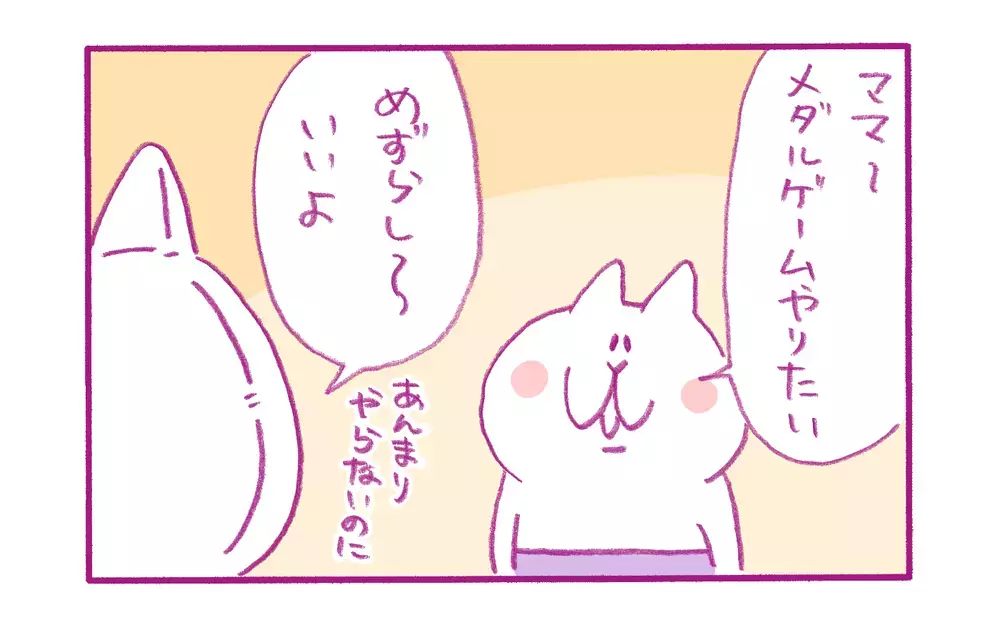 メダルゲームで遊んだら…「娘の将来」が不安になった話【もちもちエプリデイ】  Vol.65