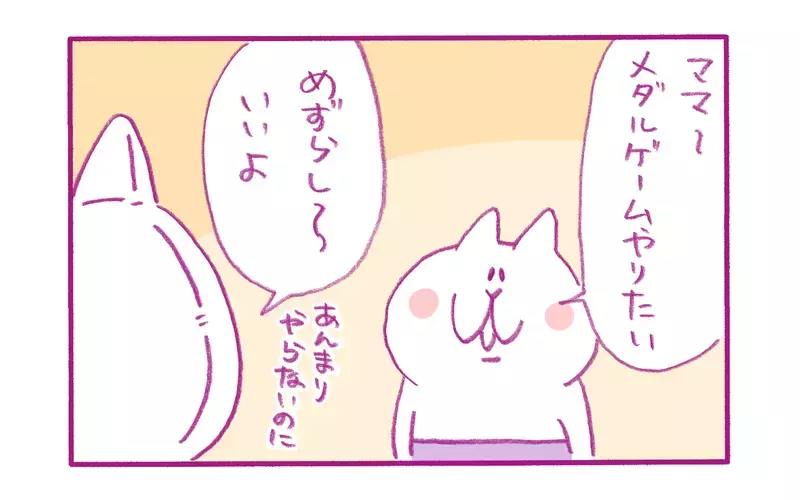 メダルゲームで遊んだら…「娘の将来」が不安になった話【もちもちエプリデイ】  Vol.65