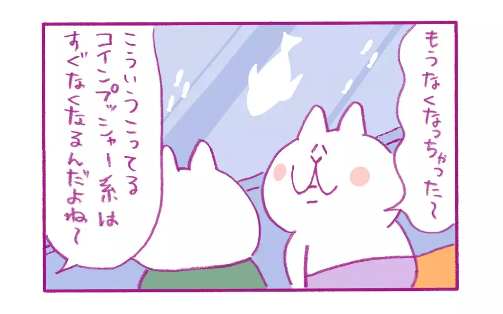 メダルゲームで遊んだら…「娘の将来」が不安になった話【もちもちエプリデイ】  Vol.65