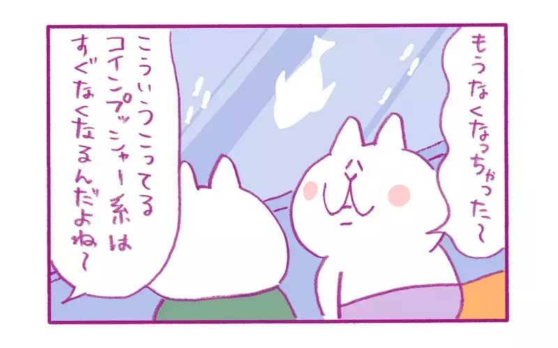 メダルゲームで遊んだら…「娘の将来」が不安になった話【もちもちエプリデイ】  Vol.65