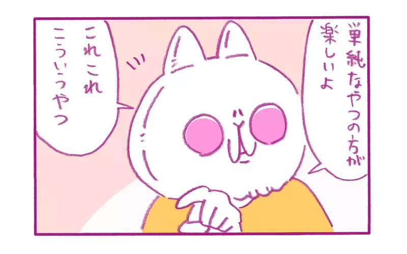 メダルゲームで遊んだら…「娘の将来」が不安になった話【もちもちエプリデイ】  Vol.65