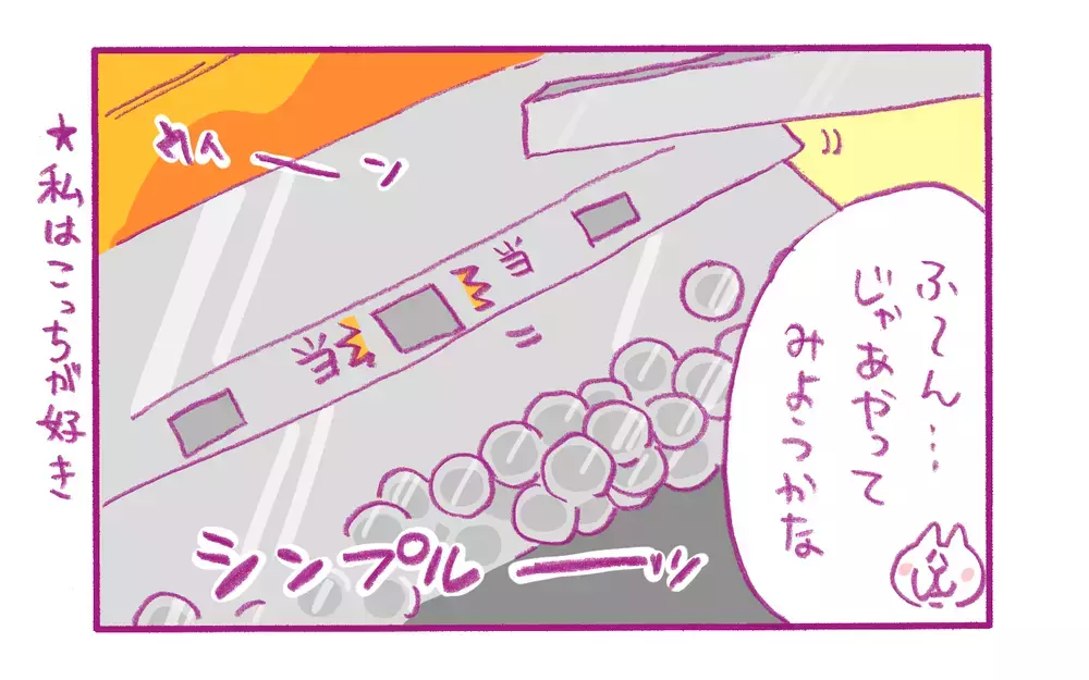 メダルゲームで遊んだら…「娘の将来」が不安になった話【もちもちエプリデイ】  Vol.65