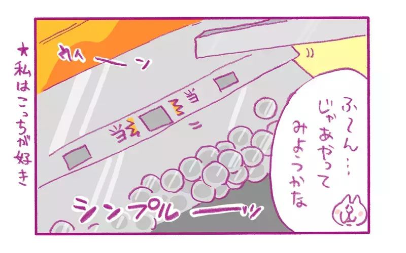 メダルゲームで遊んだら…「娘の将来」が不安になった話【もちもちエプリデイ】  Vol.65