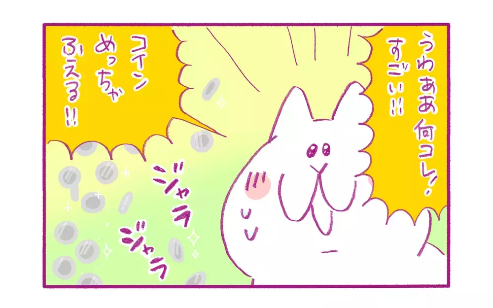 メダルゲームで遊んだら…「娘の将来」が不安になった話【もちもちエプリデイ】  Vol.65