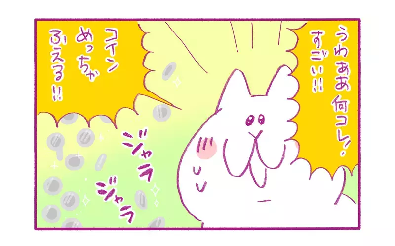 メダルゲームで遊んだら…「娘の将来」が不安になった話【もちもちエプリデイ】  Vol.65